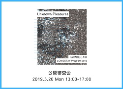 PARADISE AIRロングステイプログラム2019公開審査会(予選)