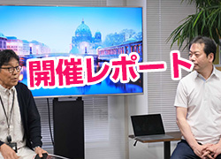 【終了|開催レポート】5月度セミナーレポート