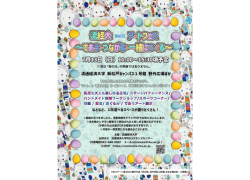 流経大“海の日”アートフェス　～であう・つながる・一緒につくる～